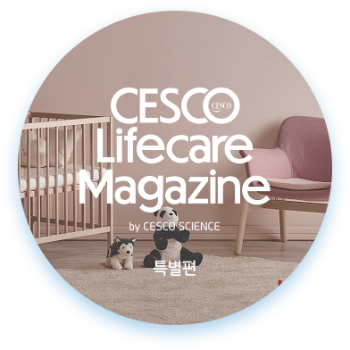 라이프케어 매거진 특별편