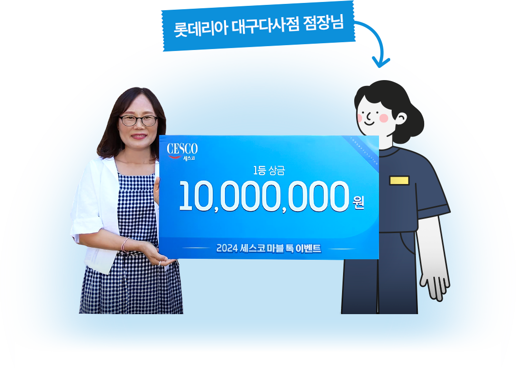 1등 롯데리아 대구다사점의 사진
