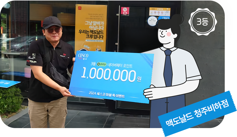 3등 맥도날드 청주비하점의 사진