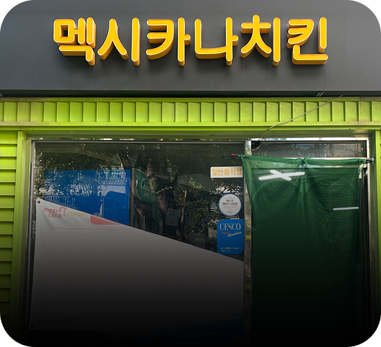 매장 이미지