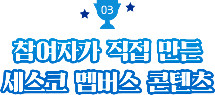 이벤트 결과 3번째