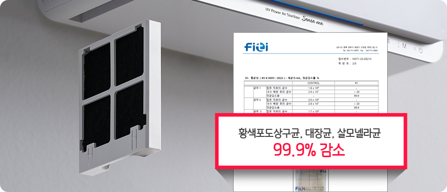 감지센서 작동하여 바이러스 선제공격 시스템™을 가동하고 있는 세스코(CESCO) 공기살균기 센스미(Sense Me)가 엘리베이터 내 설치되어 있습니다.