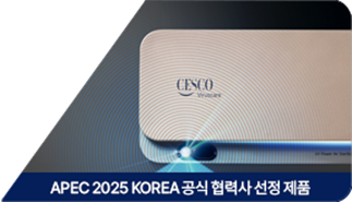 독감 바이러스, 폐렴균 등을 선제공격하는 세스코(CESCO) 공기살균기 센스미(Sense me)가 작동되고 있는 모습입니다.