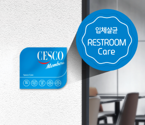 벽에 부착된 세스코 멤버스 마크와 입체살균 RESTROOM Care 뱃지입니다.