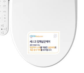 비데에 부착된 세스코 입체살균케어 인증 표시입니다.