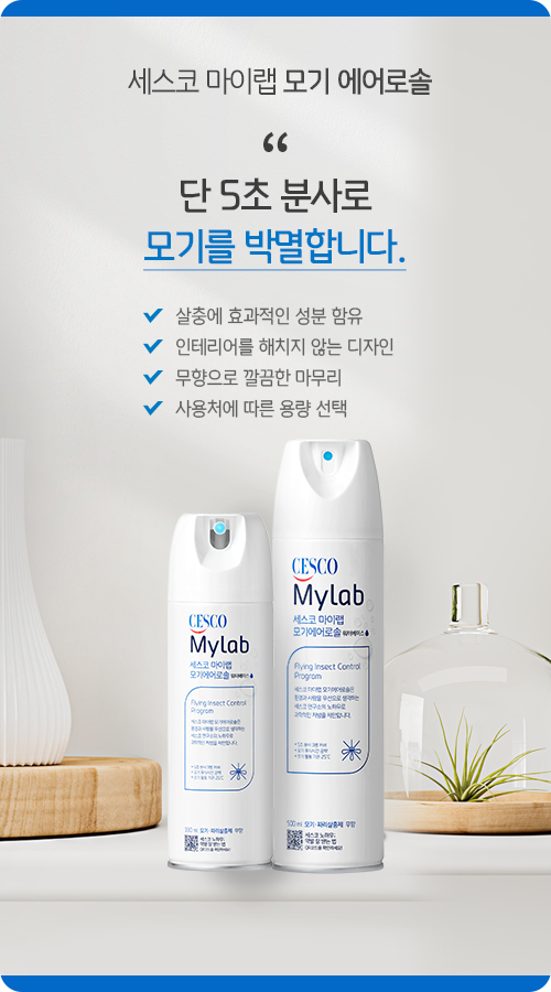 세스코(CESCO) 마이랩(Mylab)의 모기 에어로솔 제품과 이에 대한 장점과 특징을 강조하는 텍스트가 함께 표시되어 있습니다.