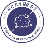저감 효과 검증 완료