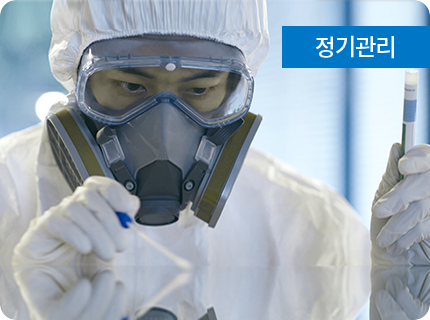 워터존 케어 서비스