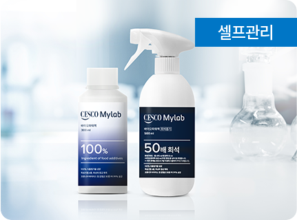 워터존 케어 서비스