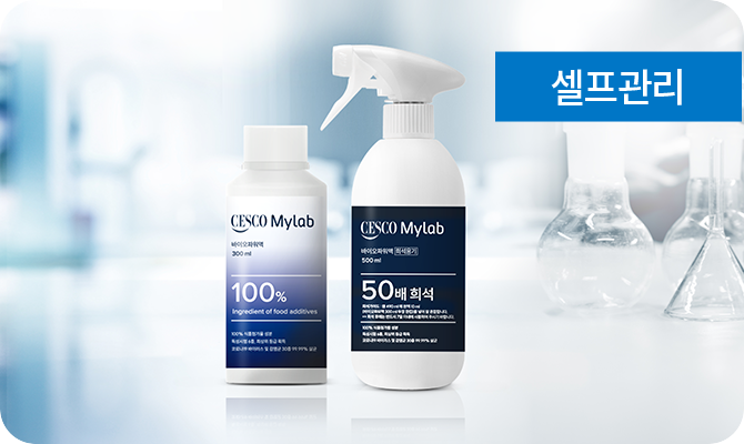 워터존 케어 서비스
