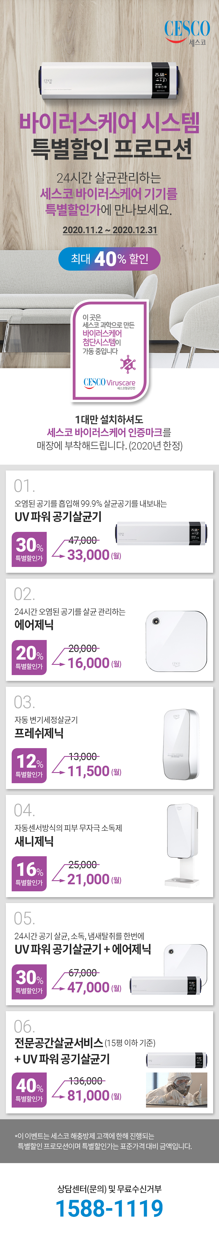 201102_VCS 복합상품 유도 프로모션.jpg
