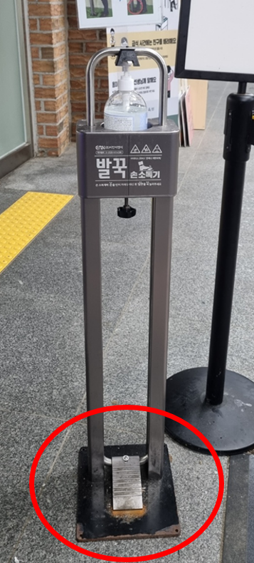 손 소독제 사용기 바닥 발판 부식 사례.png