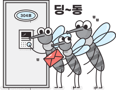 모기의 특징(모기 지피지기) - 문 앞에서 초대장으로 보이는 빨간 봉투를 들고 서 있는 의인화된 모기 세 마리입니다.